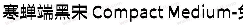 寒蝉端黑宋 Compact Medium字体转换